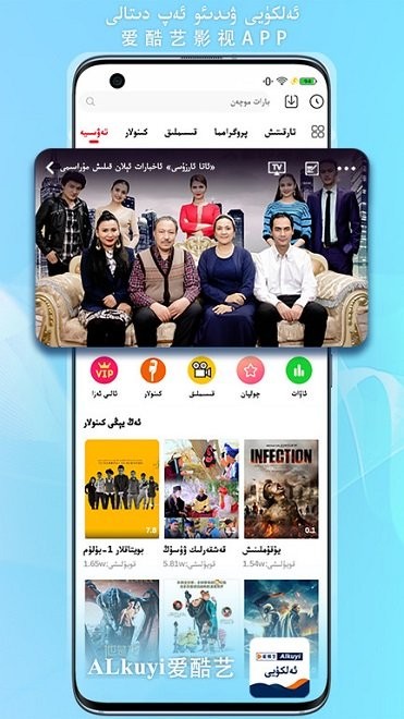 Alkuyi爱酷艺截图