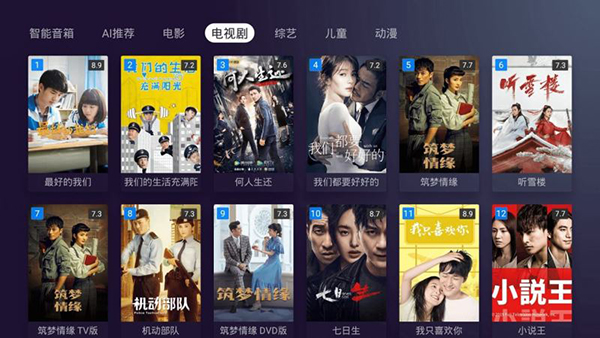 方糖免费视频截图