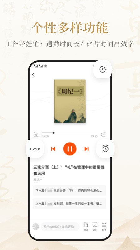 成事不二堂 V1.0.6.0 安卓版截图2