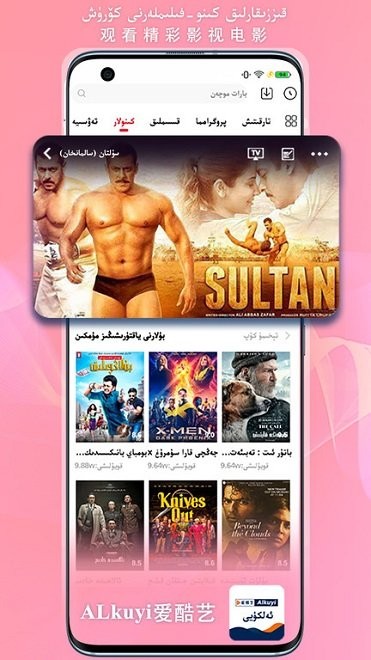 Alkuyi爱酷艺截图