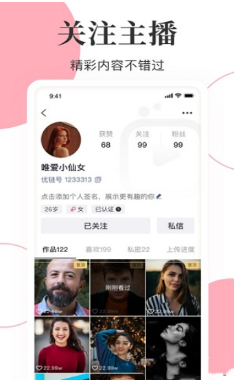 海豹短视频截图