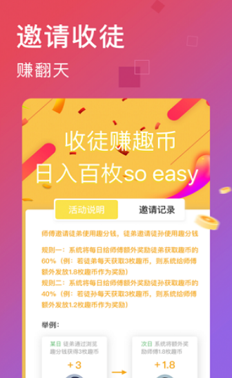 海豹短视频截图