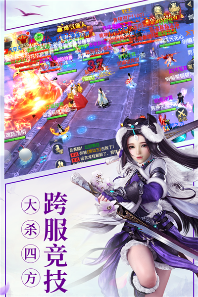 龙武腾讯版 V1.62.1 安卓版截图2
