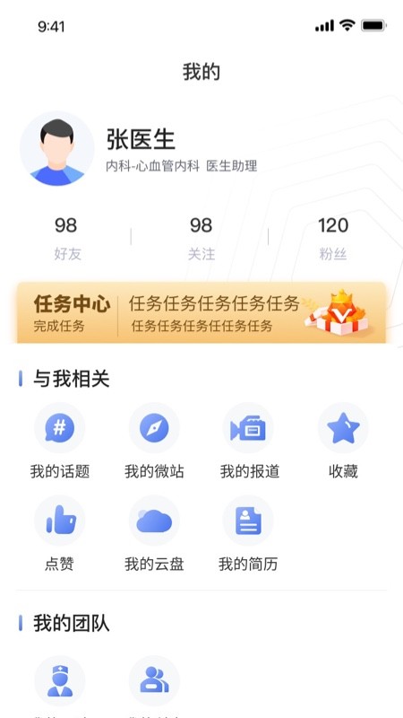 医路通app V1.1.40 安卓版截图1