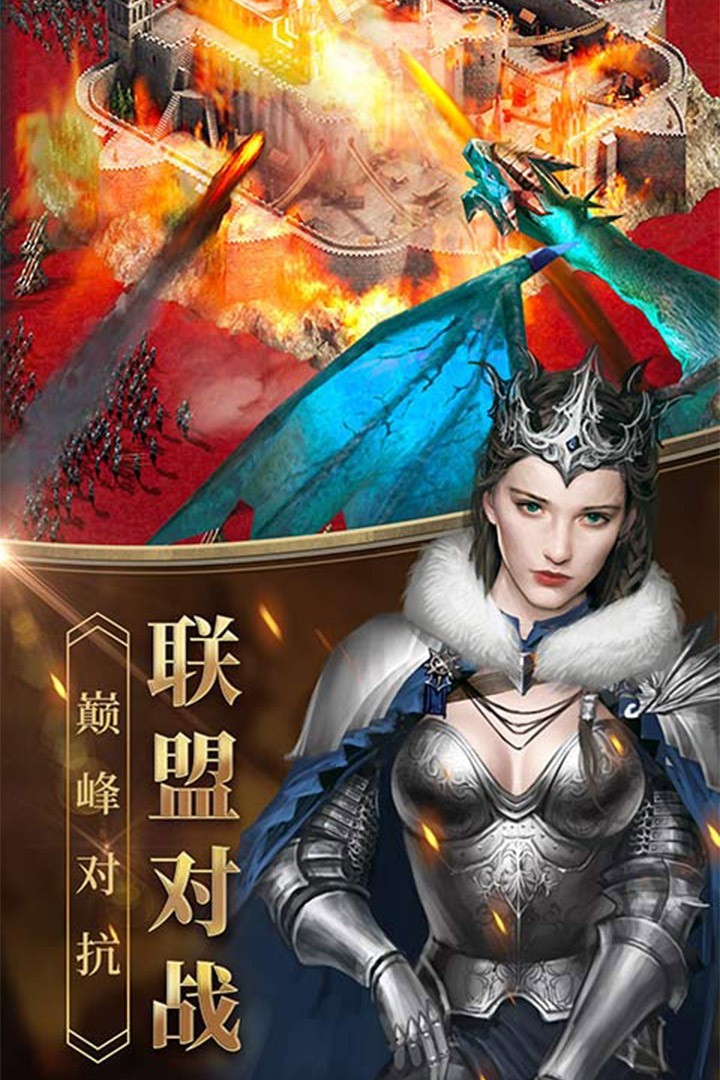 女王的纷争正版 V2.9.46 安卓版截图1