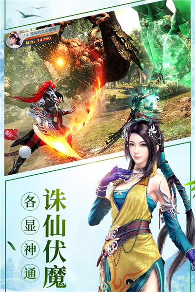龙武九游版 V1.62.1 安卓版截图2