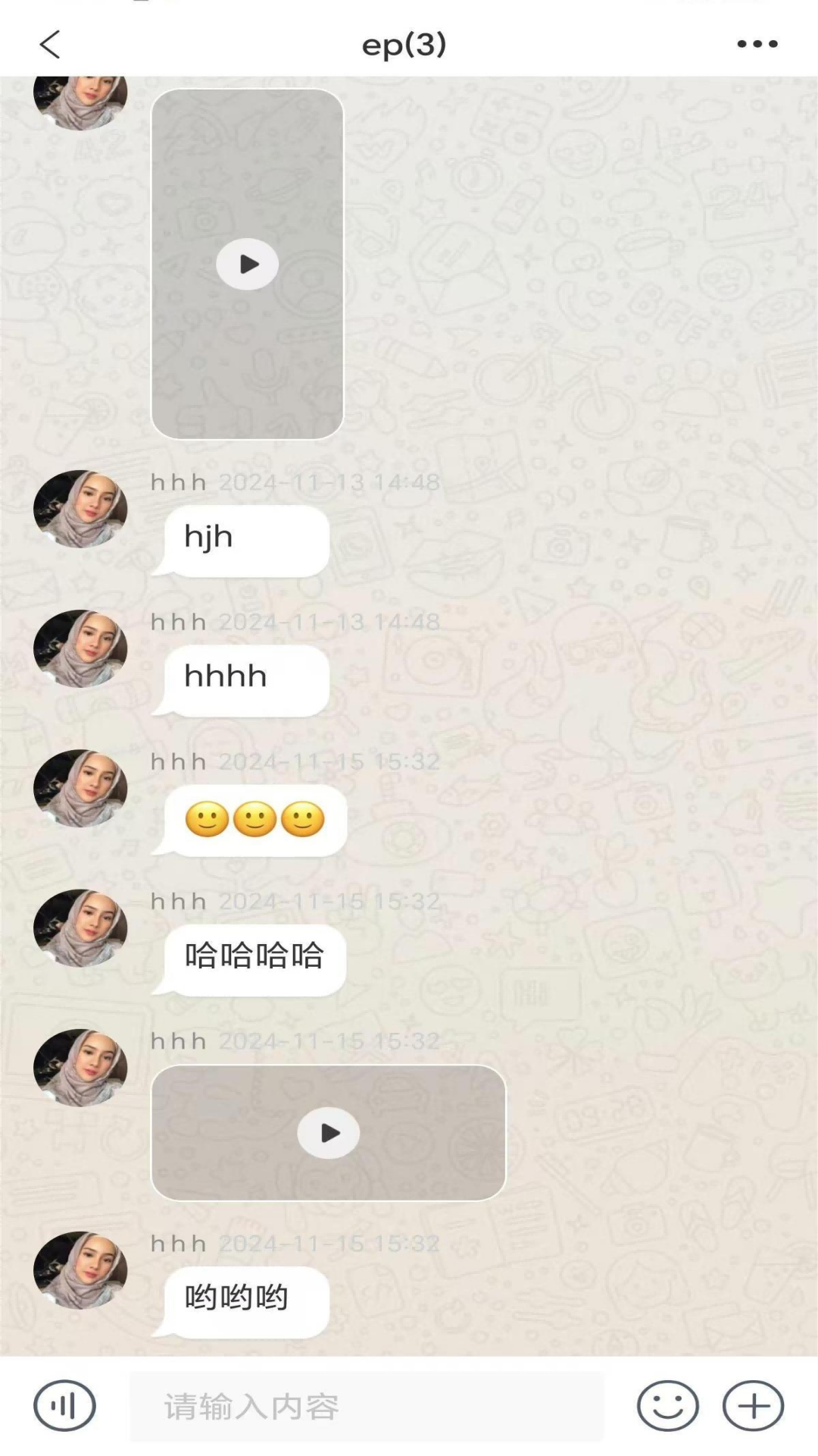 信讯会 V1.8.2 安卓版截图4