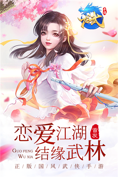 龙武腾讯版 V1.62.1 安卓版截图4