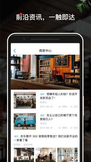 二维火掌柜 V7.1.92 安卓版截图5