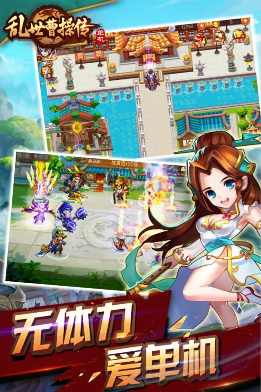 乱世曹操传360版 V2.5.82 安卓版截图2