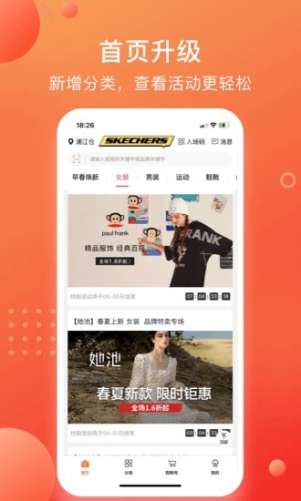 壹品仓 V5.6.7 安卓版截图1