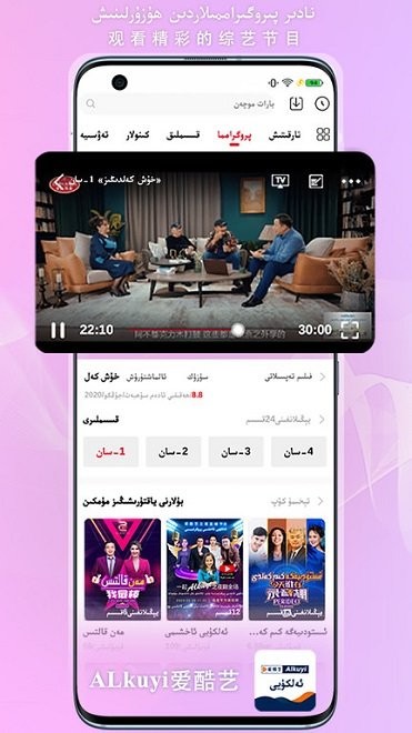 Alkuyi爱酷艺截图