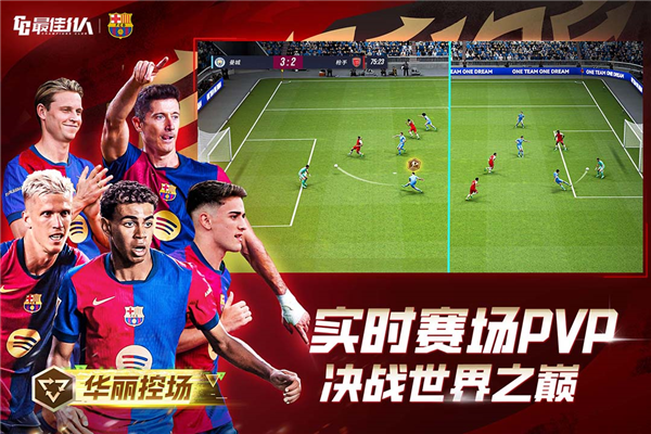 最佳11人抖音版 V5.9.422 安卓版截图3