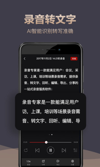录音专家 V4.9.9 安卓版截图2