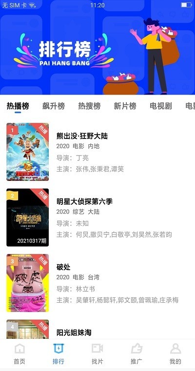 大地视频去广告版截图