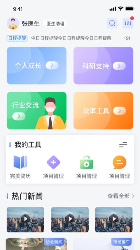 医路通app V1.1.40 安卓版截图3