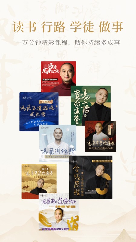 成事不二堂 V1.0.6.0 安卓版截图1