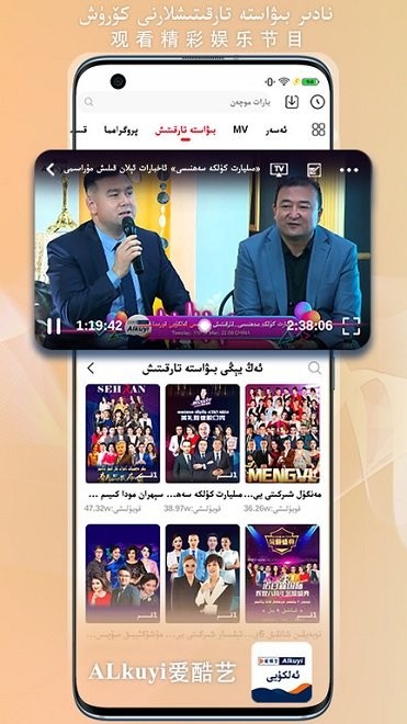 Alkuyi爱酷艺截图