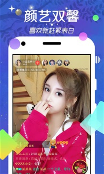 浴火直播免费下载截图