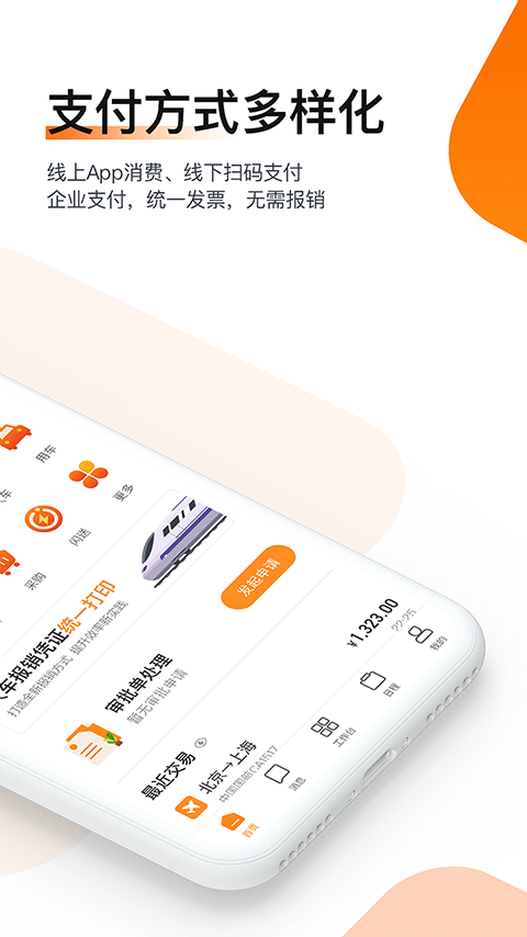 分贝通 V5.2.75 安卓版截图3