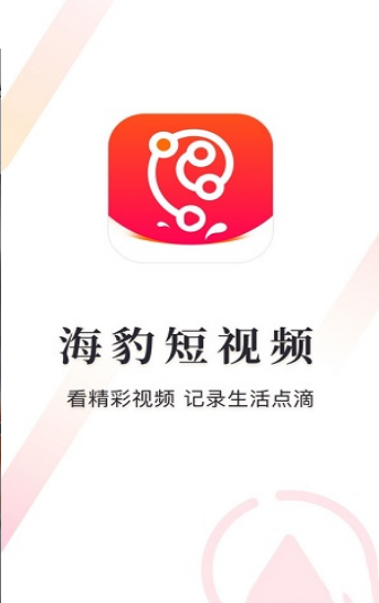 海豹短视频截图