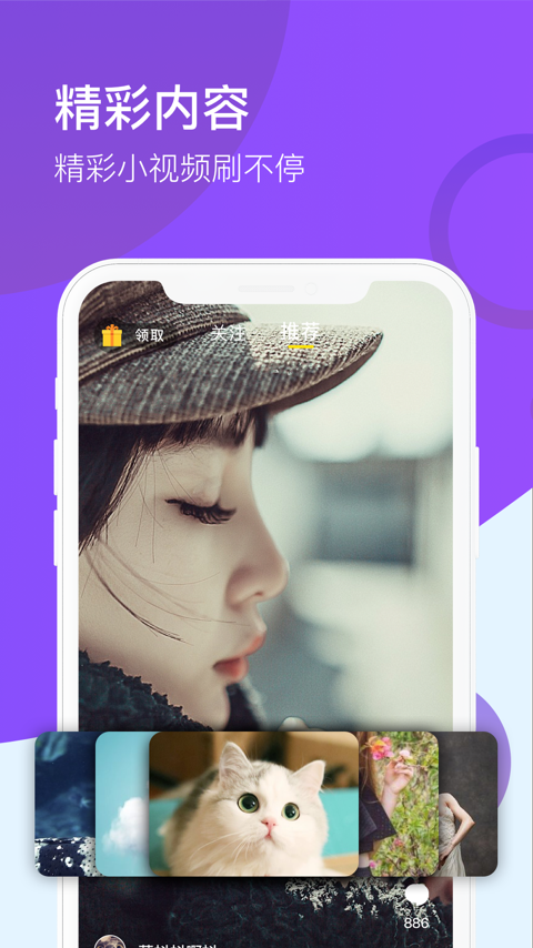 1024视频分享码截图