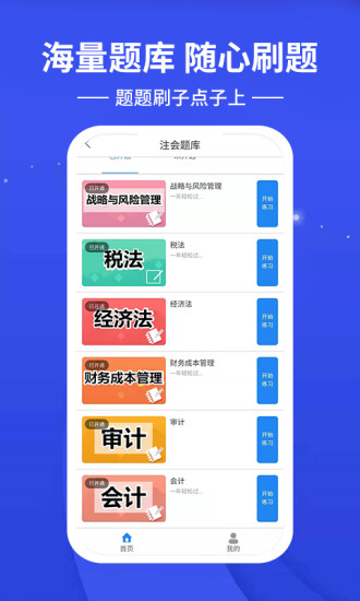 牛账网会计学习 V3.1.7 安卓版截图4