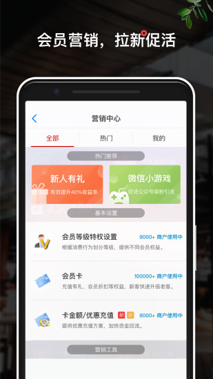 二维火掌柜 V7.1.92 安卓版截图4