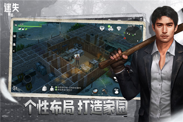 迷失蔚蓝九游版 V1.249.0 安卓版截图4