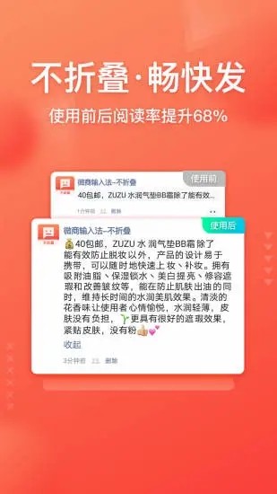 微商输入法APP V2.5.77 安卓版截图4