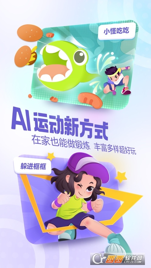 洪恩爱运动 v1.7.2