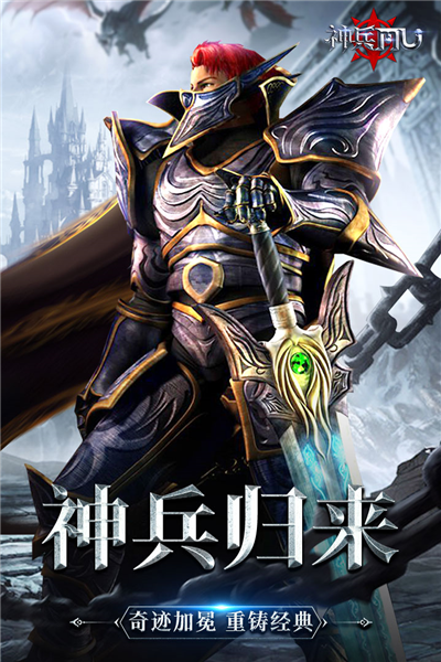 神兵奇迹小米版 V1.1.702 安卓最新版截图1