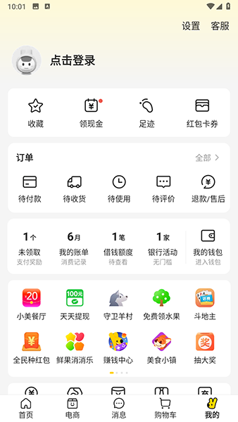 美团Googleplay版 V12.40.402 安卓版截图1
