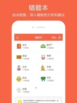 好分数正版 V4.31.58 安卓版截图3
