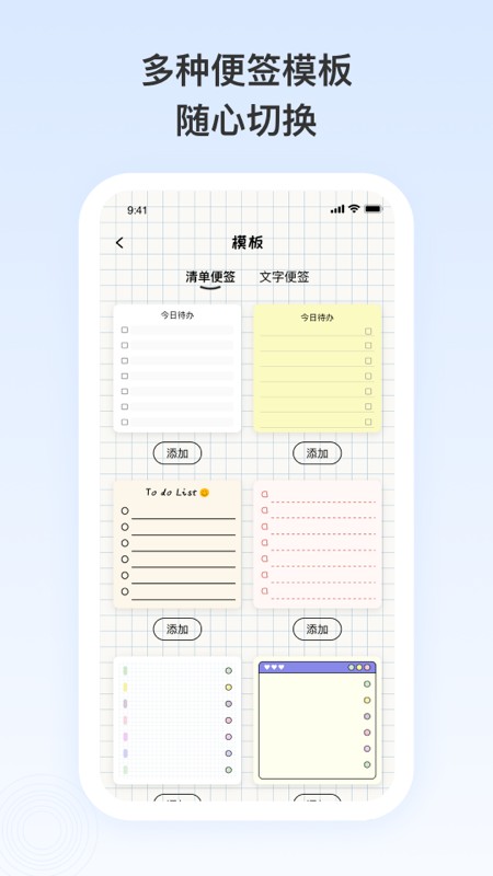 日记记事便签APP V4.0.00 安卓版截图5