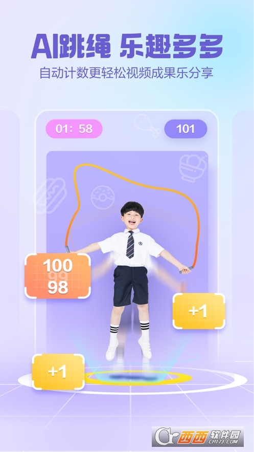 洪恩爱运动 v1.7.2