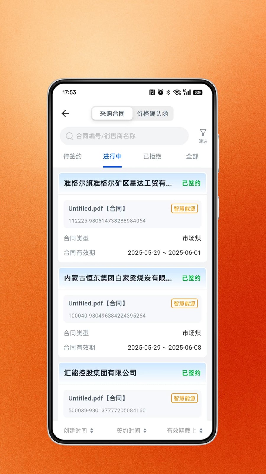 蒙煤宝 V1.0.4 安卓版截图2