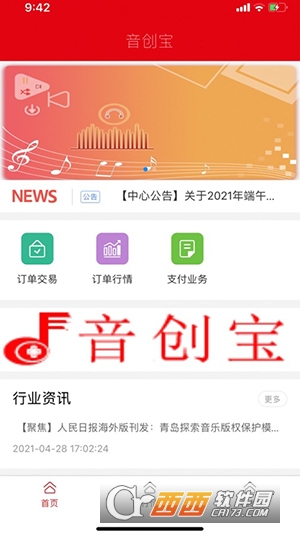 音创宝苹果版 v1.1.14