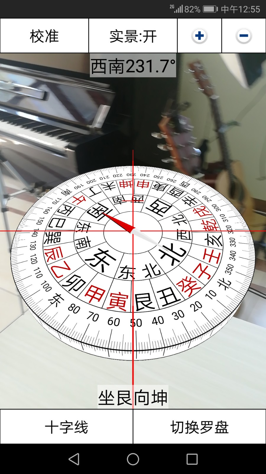 3D罗盘指南针 V12.130 官方安卓版截图3