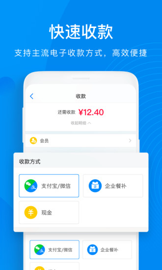 二维火收银app手机版 V4.9.71-26083 安卓版截图4