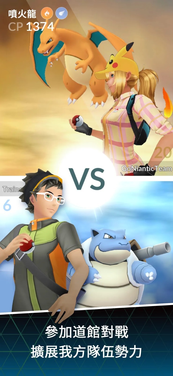 精灵宝可梦go汉化版 V0.373.1 安卓版截图2