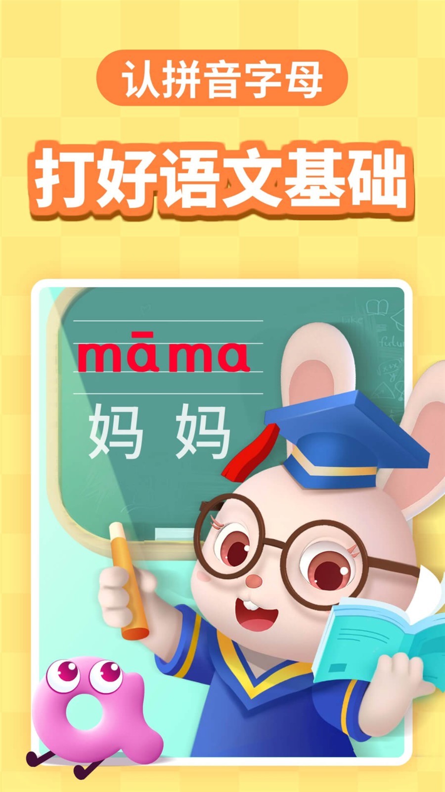 宝宝巴士正版 V8.8.26 安卓版截图2