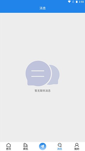 E办直租 V1.1.13 安卓版截图3