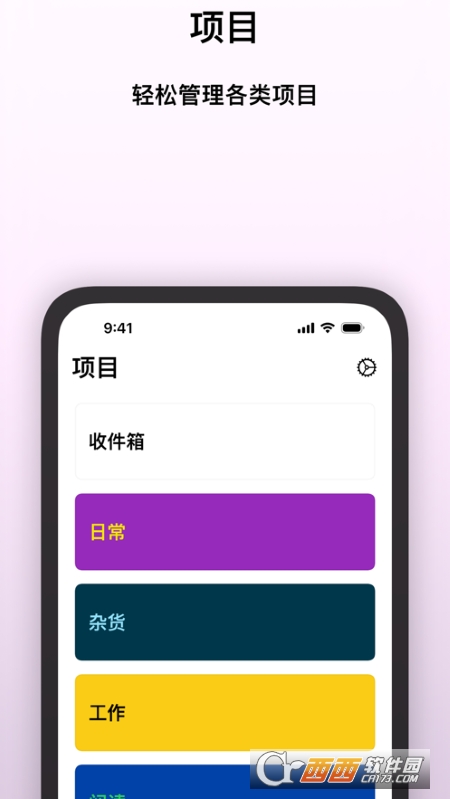 OK清单 v1.0 安卓版