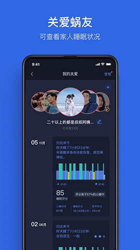 蜗牛睡眠 V6.13.8 安卓版截图3