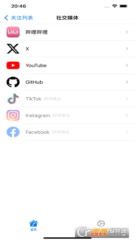 粉丝知多少小组件 v2.2.0官方版