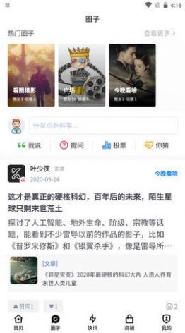 随便看看影视截图