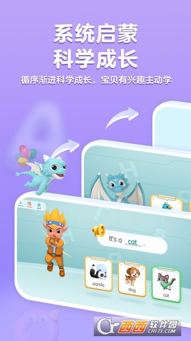 洪恩ABC英语学习 3.2.1iOS版