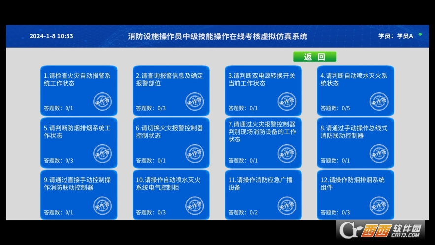 学小天实操模拟app 1.0