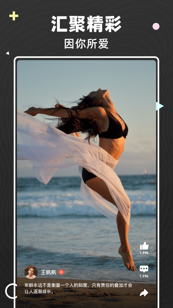 弹梨短视频截图